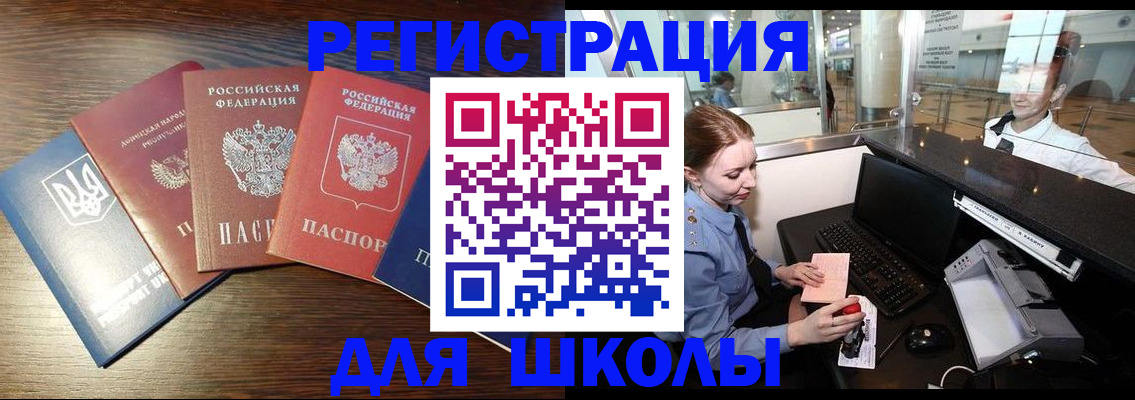 временная регистрация адрес в Уяре