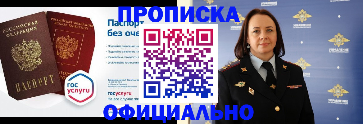 регистрация в Уяре