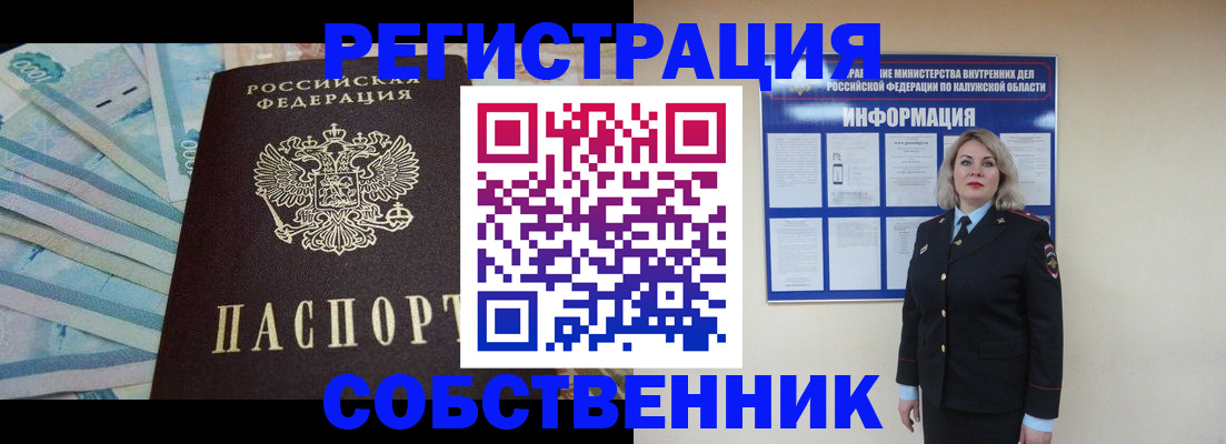 временная регистрация госуслуги в Уяре