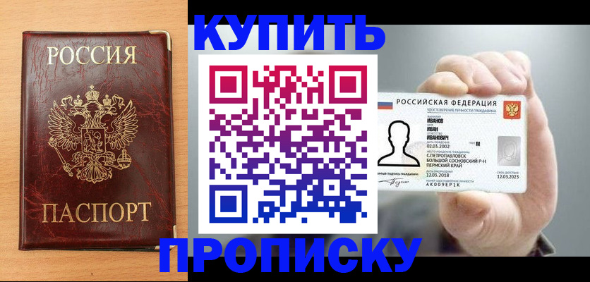 прописка от собственника в Уяре