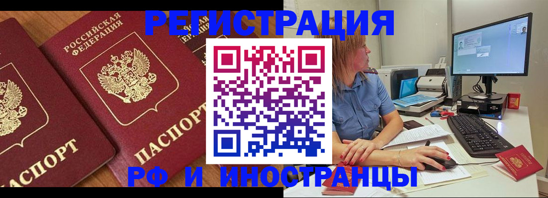 прописка штамп в Уяре