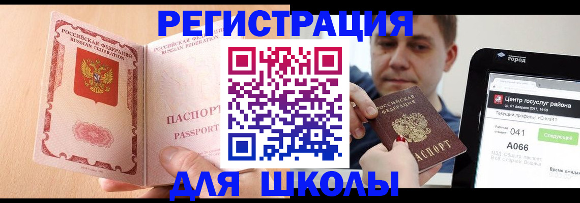 прописка регистрация в Уяре